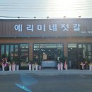 예리미네젓갈 이미지