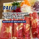 샤브향침산점 이미지