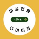 봉산암반수송어회 이미지