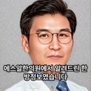 에스알한의원 이미지