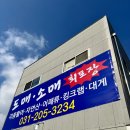 보령활어유통-풀하우스 | 용인 처인구 횟집 &lt;보령활어유통&gt; 후기