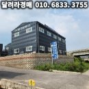 (주)경일모터스 이미지