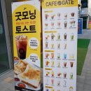 카페게이트마곡