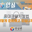 안전동행 이미지