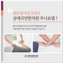 국민한의원 이미지