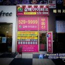 갈매더샵공인중개사사무소 이미지