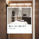 온도에스테틱 - 수영구 | 청담에스테틱 추천 <웰니스온도청담> 청담동바디관리 솔직후기 (비포 에프터)