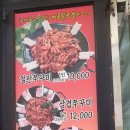 조마루뼈다귀북부점 이미지