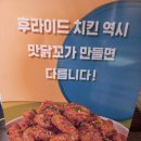 맛닭꼬 네이버블로그