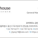 용산에코공인중개사사무소 이미지