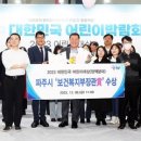 대한민국어린이박람회 시대일보