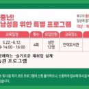생애설계상담사와 함께하는 인생2막, 가슴뛰는 일과 경력설계 이미지