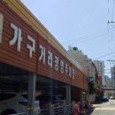 좌천동 가구거리 1 네이버블로그