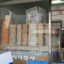 군산지업사