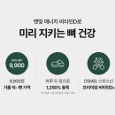씨제이대한통운(주) | ‘햇빛 모자란’ 실내파에게 딱? 99바이탈 비타민D3 5000IU 300정 x 2개, 현실 가성비 리뷰