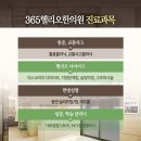 365헬리오한의원 이미지