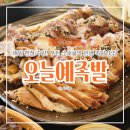 세븐일레븐부천소새울역점 | 부천족발맛집 오늘예족발, 소새울역 소사역 맛집 또간집 아기랑 가족외식 다녀온 후기