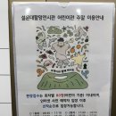 할미돌식당 | 돌문화공원 어린이관 예약 및 꿀팁 총정리