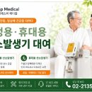 에이에스피(ASP)메디칼