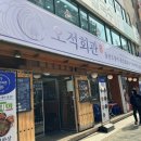 대오회관 | 계양구 맛집 : 푸짐한 메뉴로 가족과 외식하기 좋았던 오적회관 계양구청점