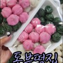 동부떡집 - 목포시 영산로245번길 14 | 동부떡집