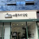파리바게뜨 포항초곡점 네이버블로그