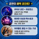 윤희슈퍼 | 노동절 뭐하지? 슈퍼 히어로 콘서트 다녀오면 후회 없음!