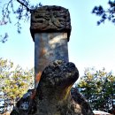 충남 공주 복귀산(福貴山)185M 구절산(九節山)331M 건지산131M 태봉산(胎封山)128.5M -숙종대왕태실비- 이미지