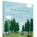 글쓰기 레시피, 봄 이미지