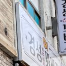 경성꽈배기 시지점 이미지