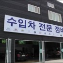 대광카센타 이미지