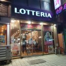 롯데리아광명점