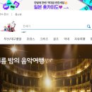 한진관광 여행사 홈페이지 (www.kaltour.com/)
