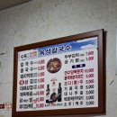 옥성칼국수 이미지