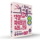 오피스 실무 (한글,엑셀,파워포인트) 이미지