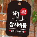 비움