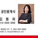 몽땅공인중개사사무소 이미지