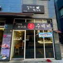 엄마의레시피 | [은평 맛집?] 익숙해서 무난하지만 위생이 아쉬웠던 곳, 엄마의레시피 솔직 후기