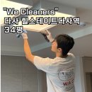 GR(대구광역시 달성군)-[매곡로]-하-2 | 대구 달성군 입주청소, 힐스테이트다사역 34평 후기 좋은 곳