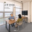 광교 에이스타워2 사무실 인테리어 고객 후기