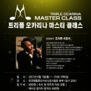 오카리나 클래스 이미지