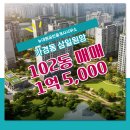 뉴대원공인중개사사무소 이미지