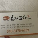 춘자포차 - 양양군 | 춘자포차