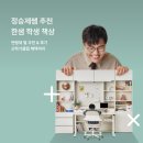 향이좋은친환경용품(4~6학년) | 🏫 [초등 책상 추천] 우리 아이 첫 책상은? 리바트 vs 일룸 vs 한샘 vs 데스커 vs 이케아 전격 비교