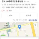 김포 신도시 최대규모 동물병원 구래동 오픈~ 이미지