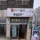 해바라기참치회 네이버블로그