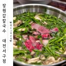 대덕대로-21 | 둔산동칼국수 맛집 장원갑칼국수 대전서구점 점심식사 후기