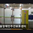 한울병원 | [광주 주간보호센터/추천/후기] 한울장애인주간보호센터 실질적 지원을 고민하는 이들에게