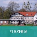 다오리펜션 - 고성군 천학정길 63 | 다오리펜션