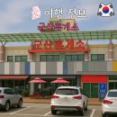 군산휴게소약국 이미지